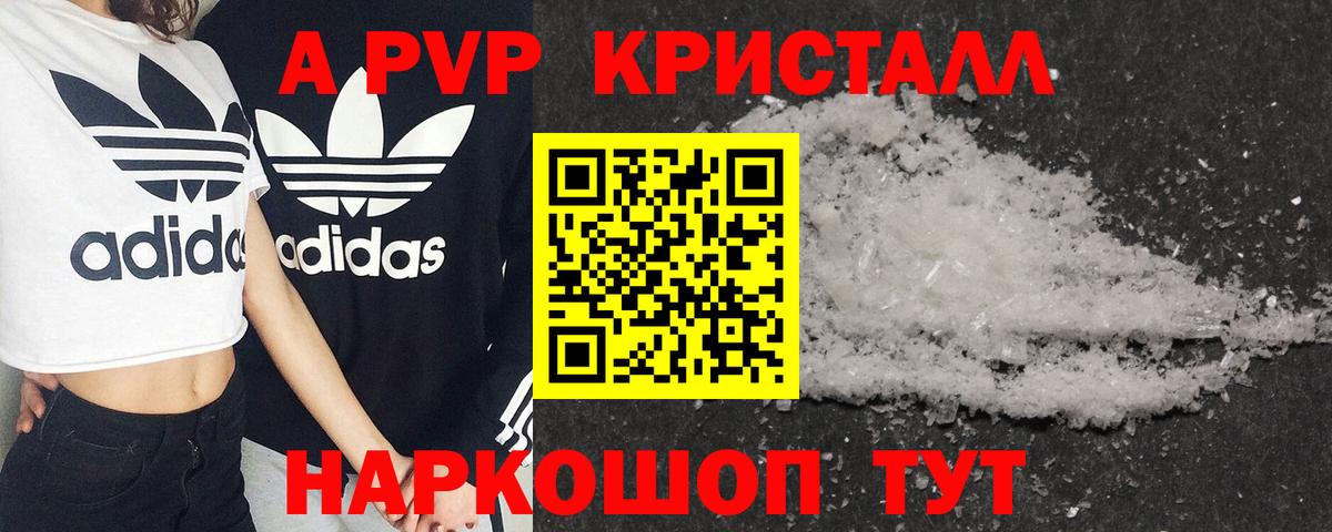 А ПВП крисы CK Киреевск