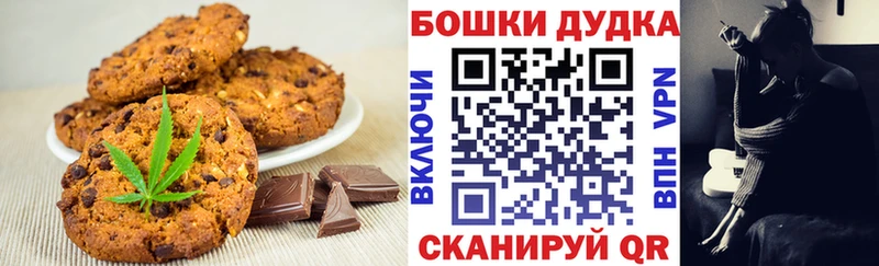 Печенье с ТГК марихуана  МЕГА ссылка  Киреевск 