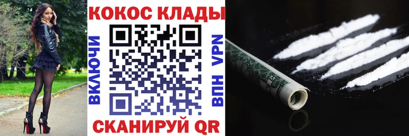 Кокаин 97% Киреевск