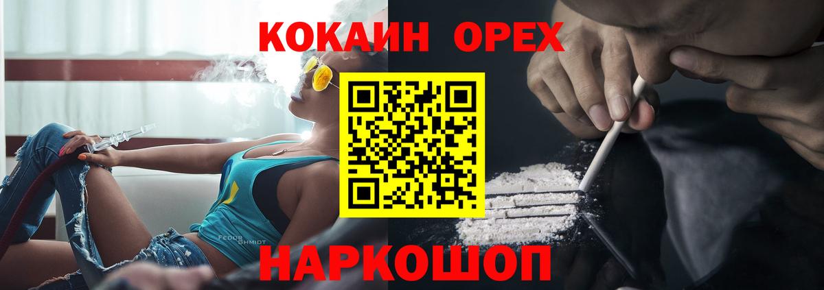 КОКАИН Колумбийский Киреевск