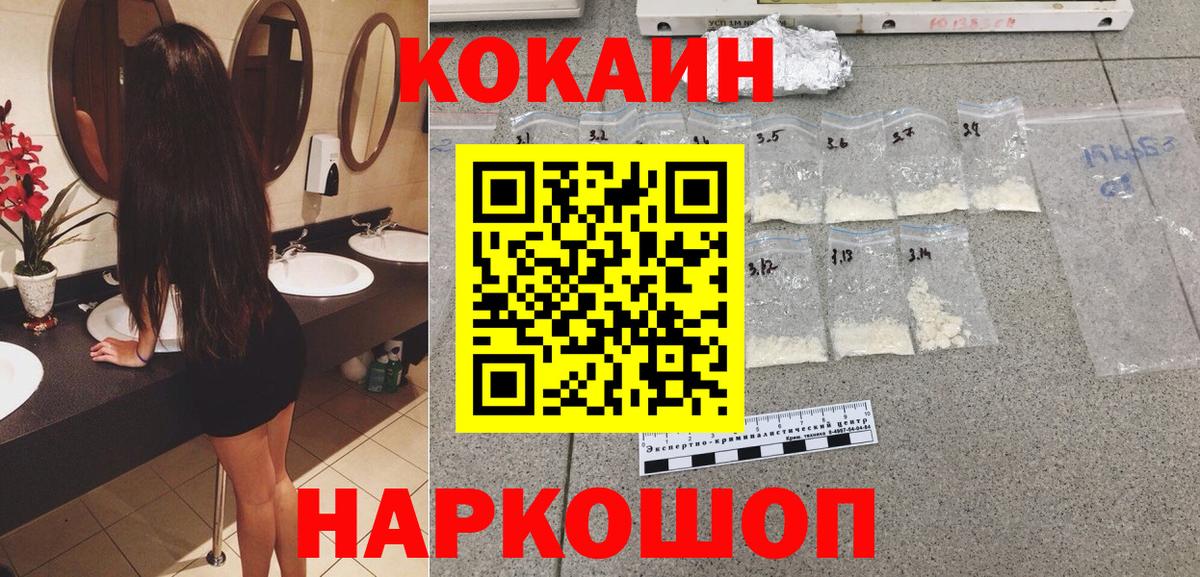 Киреевск  Cocaine 98%  COCAIN Колумбийский  Вход с VPN 