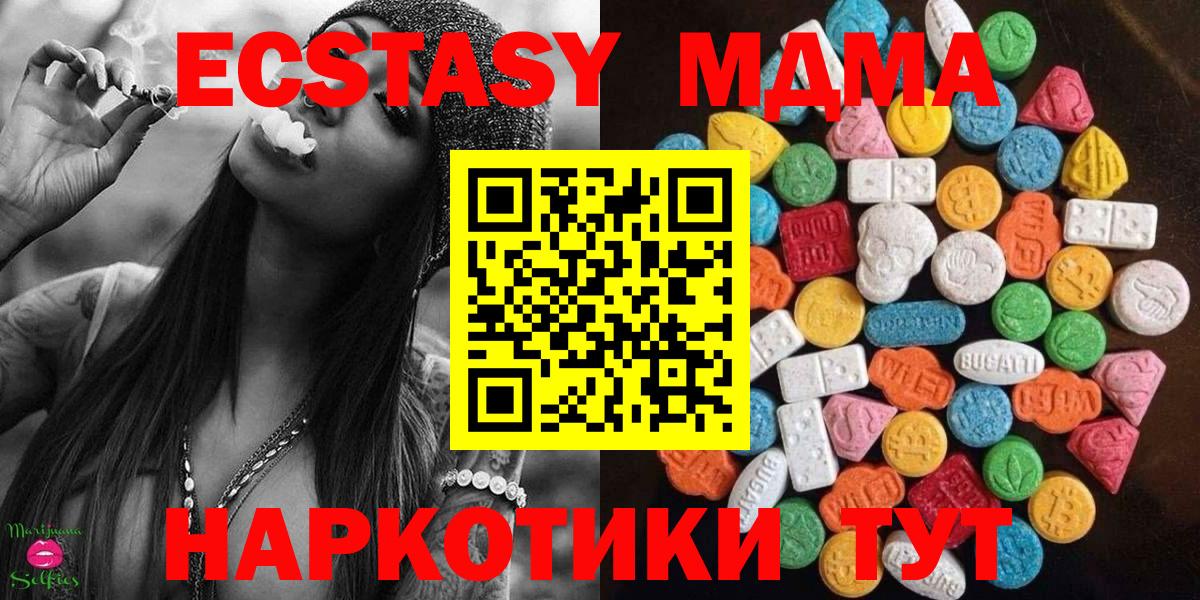 Экстази MDMA  ЭКСТАЗИ Philipp Plein  нарко площадка официальный сайт  Экстази  Вход с VPN  Киреевск 