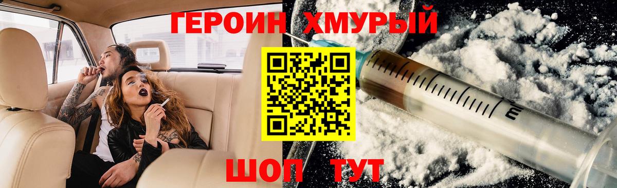 Киреевск  ГЕРОИН гречка  Вход с VPN 