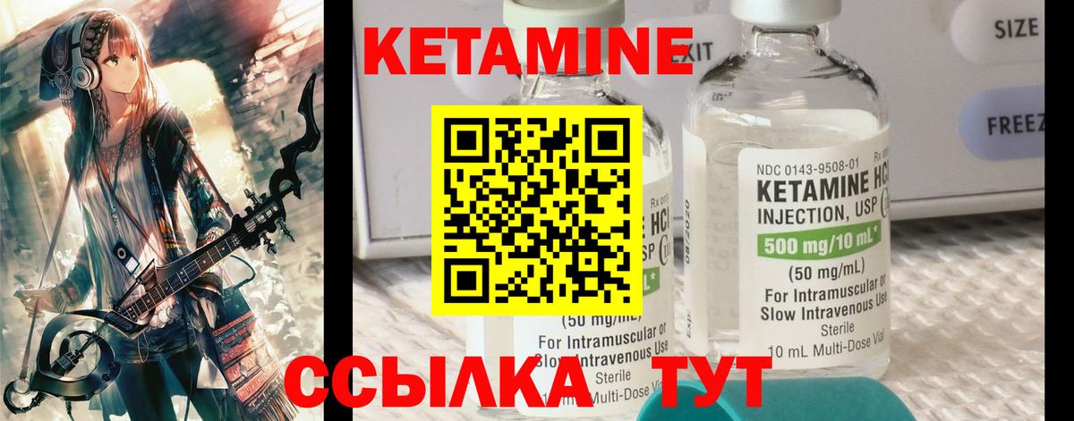 Кетамин VHQ Киреевск