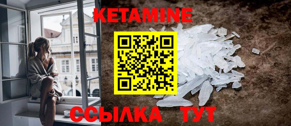 Киреевск  КЕТАМИН ketamine  Вход с VPN 