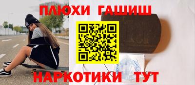 наркотики Янаул