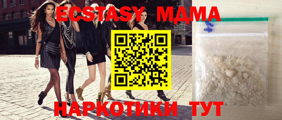 МДМА молли  MDMA crystal  Киреевск  Вход с VPN 