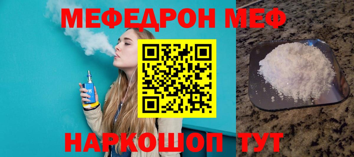МЕФ мука Киреевск