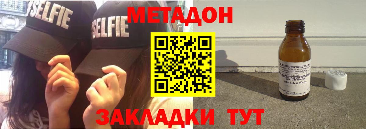 Метадон белоснежный Киреевск