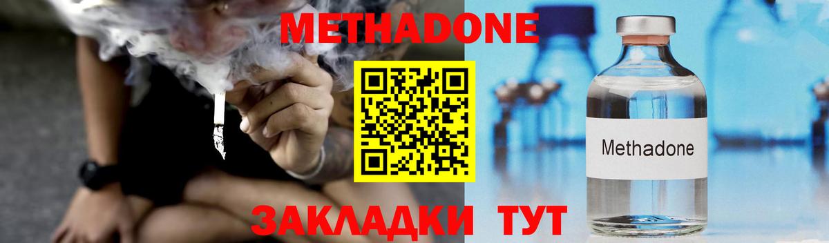 Киреевск  Метадон methadone  Вход с VPN 