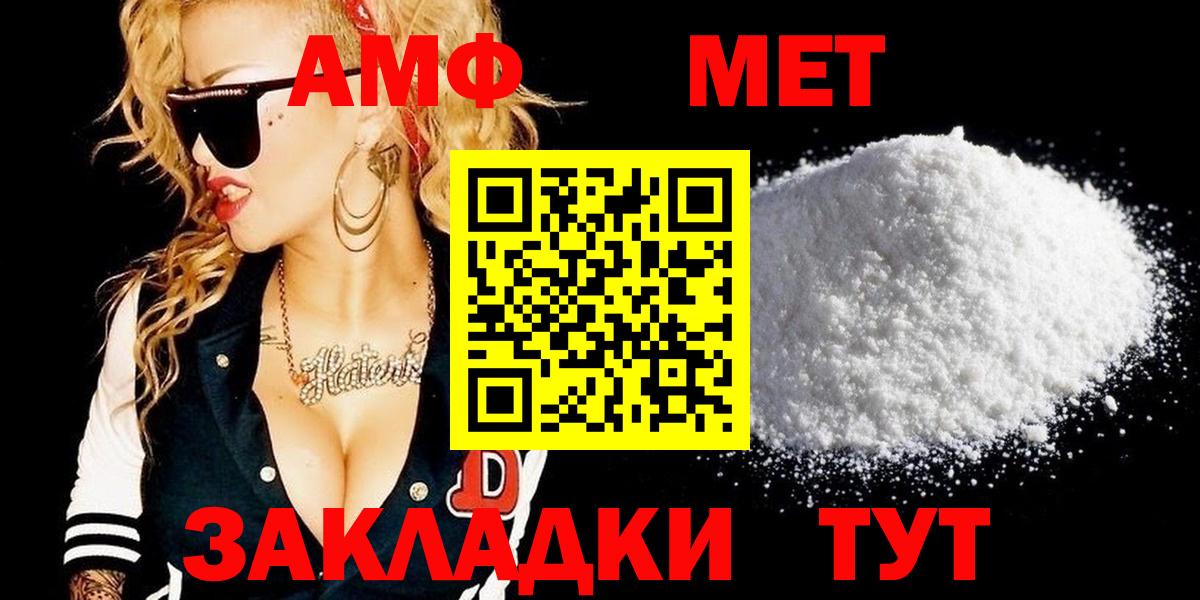 Первитин кристалл Киреевск