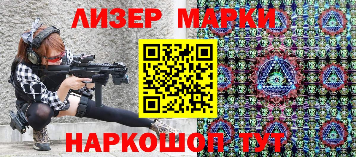 Марки 25I-NBOMe 1,5мг  Марки NBOMe  Марки 25I-NBOMe 1,5мг  Киреевск  Вход с VPN 