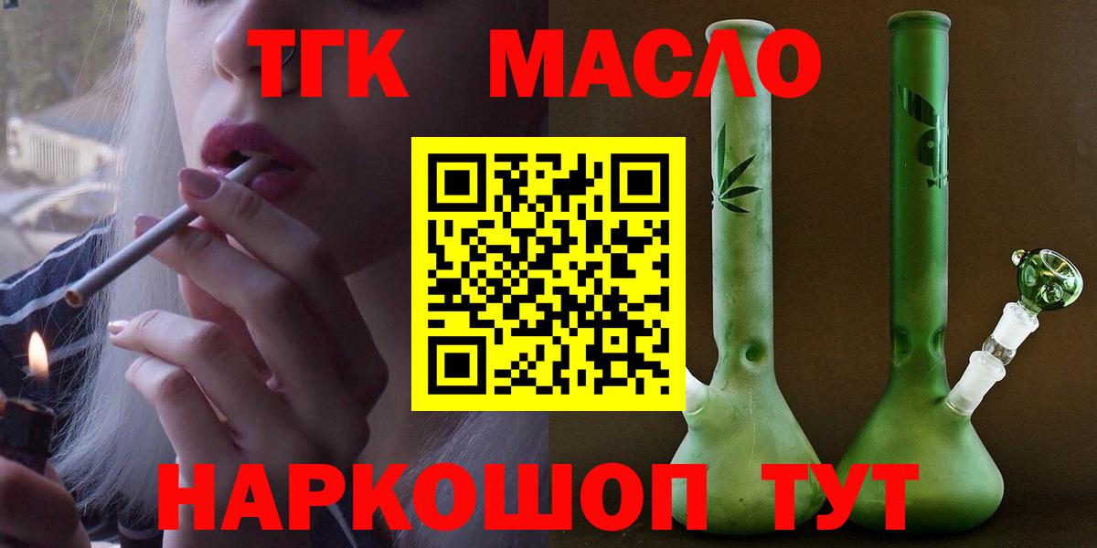 ТГК Wax Киреевск